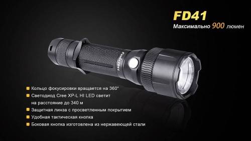 125 Fenix Фонарь Fenix FD41 Cree XP-L HI фото 7